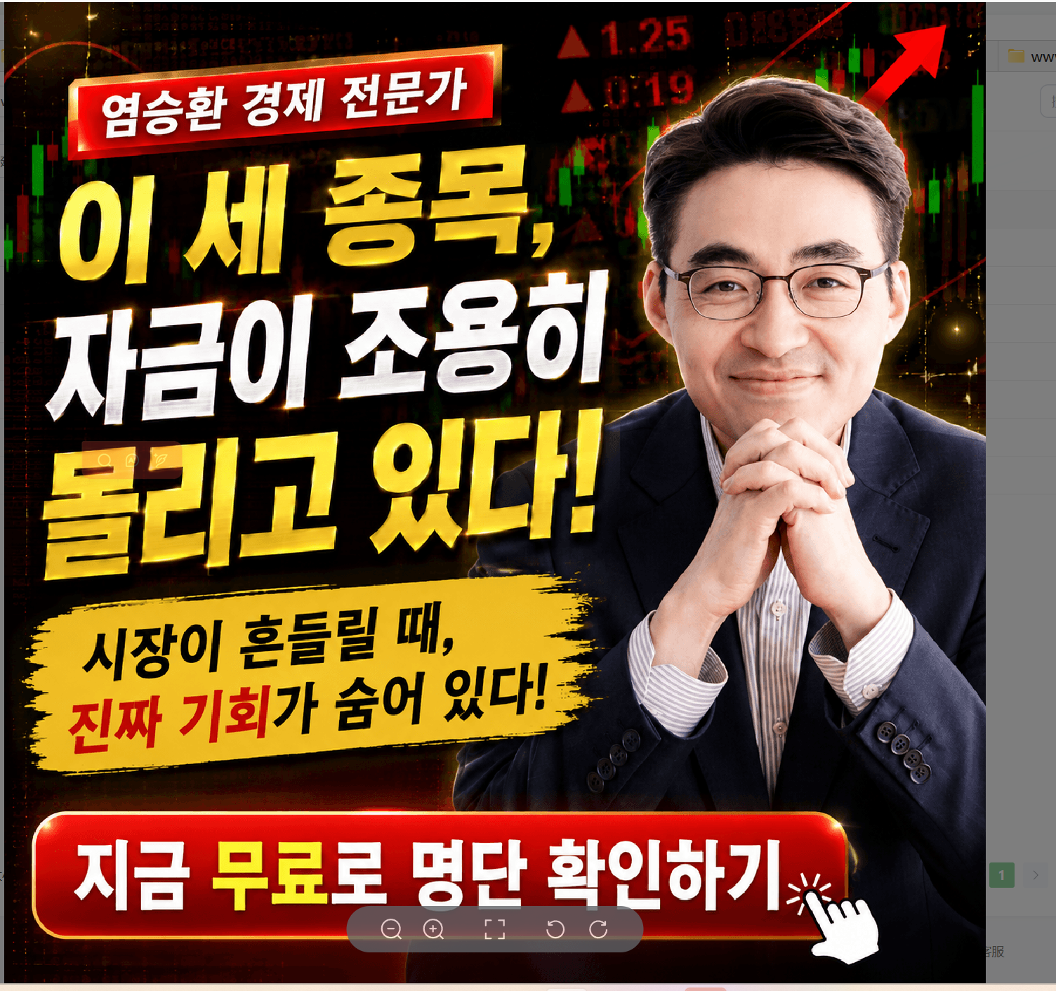 옵티머스 공급망 관찰 자료
